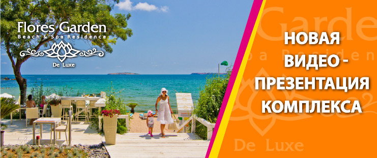 graphic design Web Website banner summer real estate bulgaria Russia