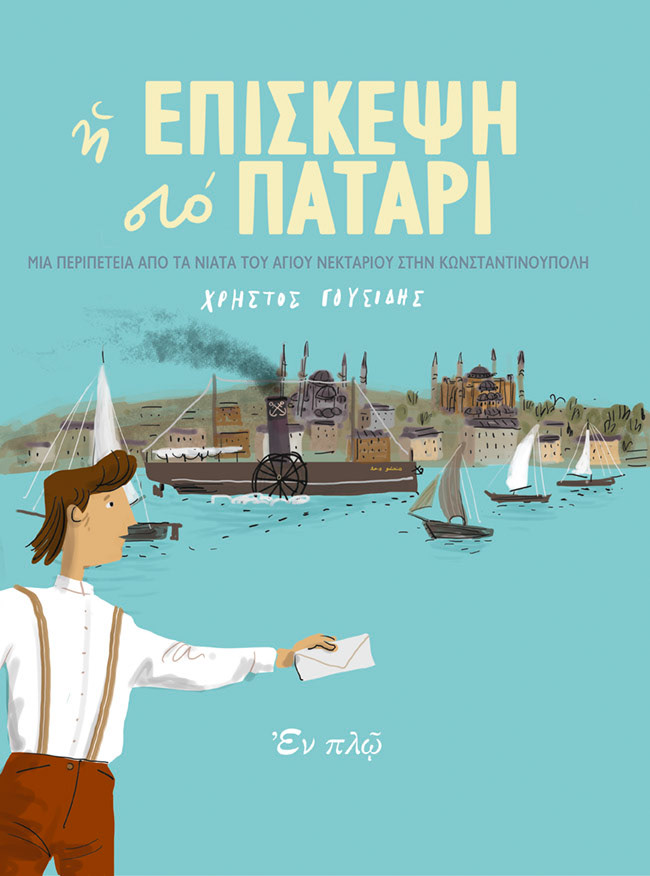 comics boy boat steamboat Hagia Sophia HAGIA SOFIA istanbul Constantinople Nektarios