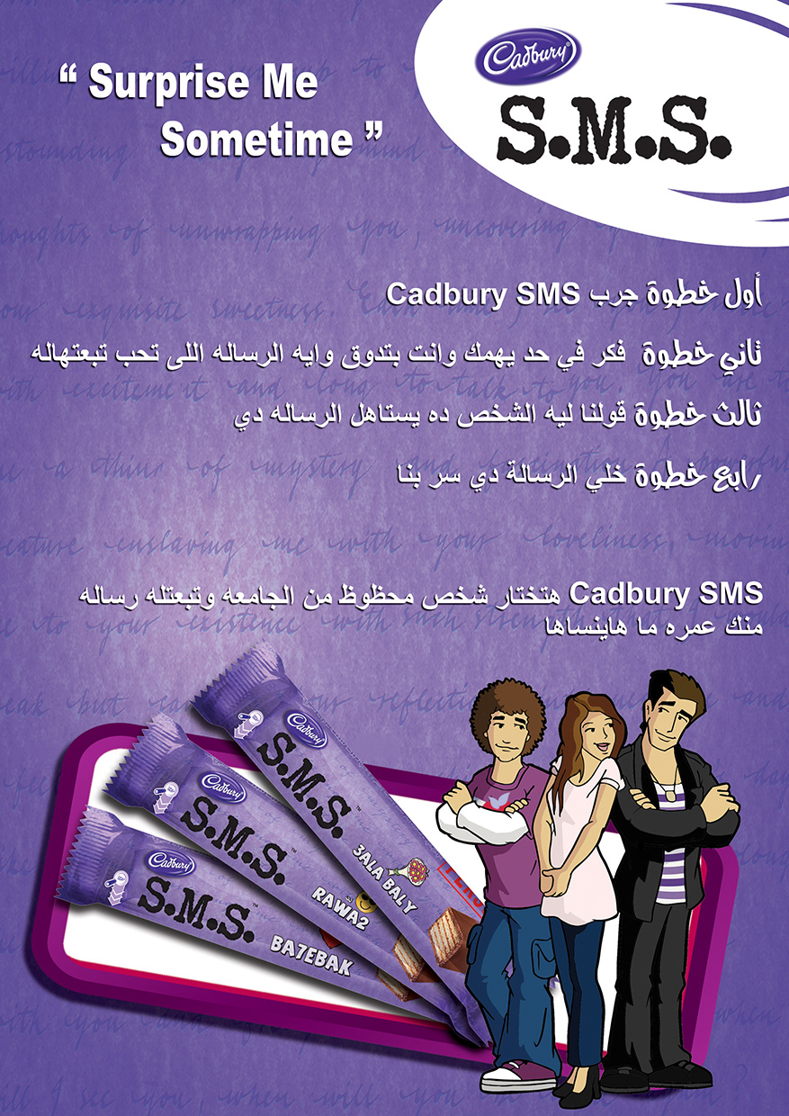 SMS booth Cadbury Cairo University