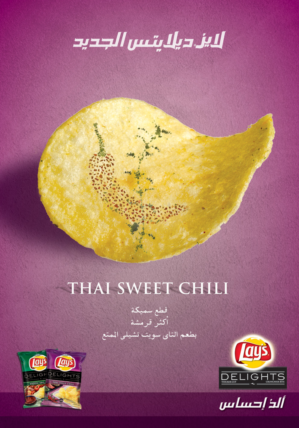 Lays lays delights potato chips press ad