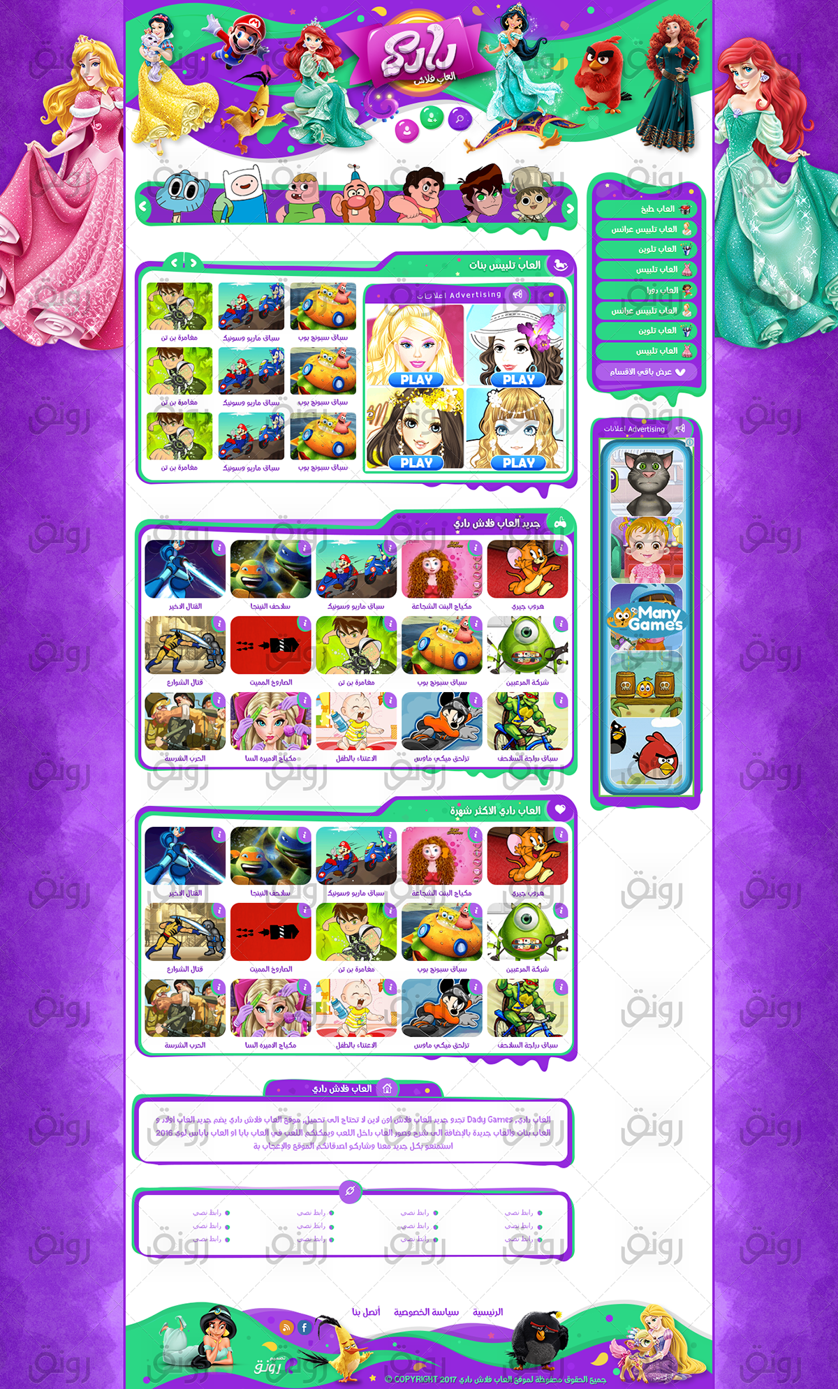 Games toys kids Website design onarcade Flash girls girls games kids games flash games العاب تصميم العاب فلاش العاب بنات