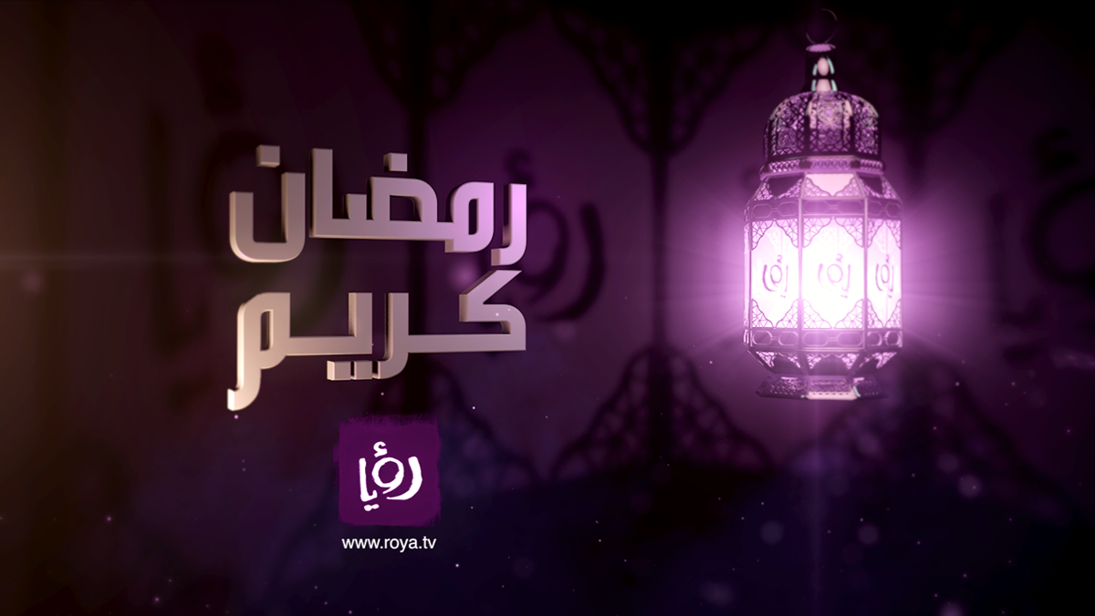 ramadan jordan roya tv nd productions hasan hina after effects cinema 4d