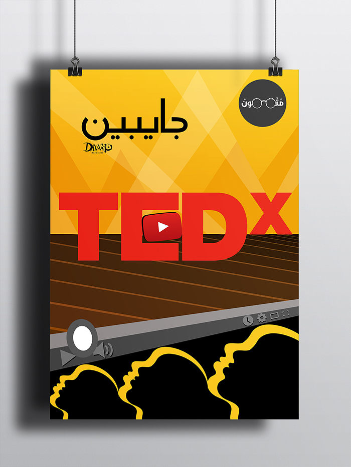 culture campaign Website billboard brochure indoor posters app muthaqafoun egypt