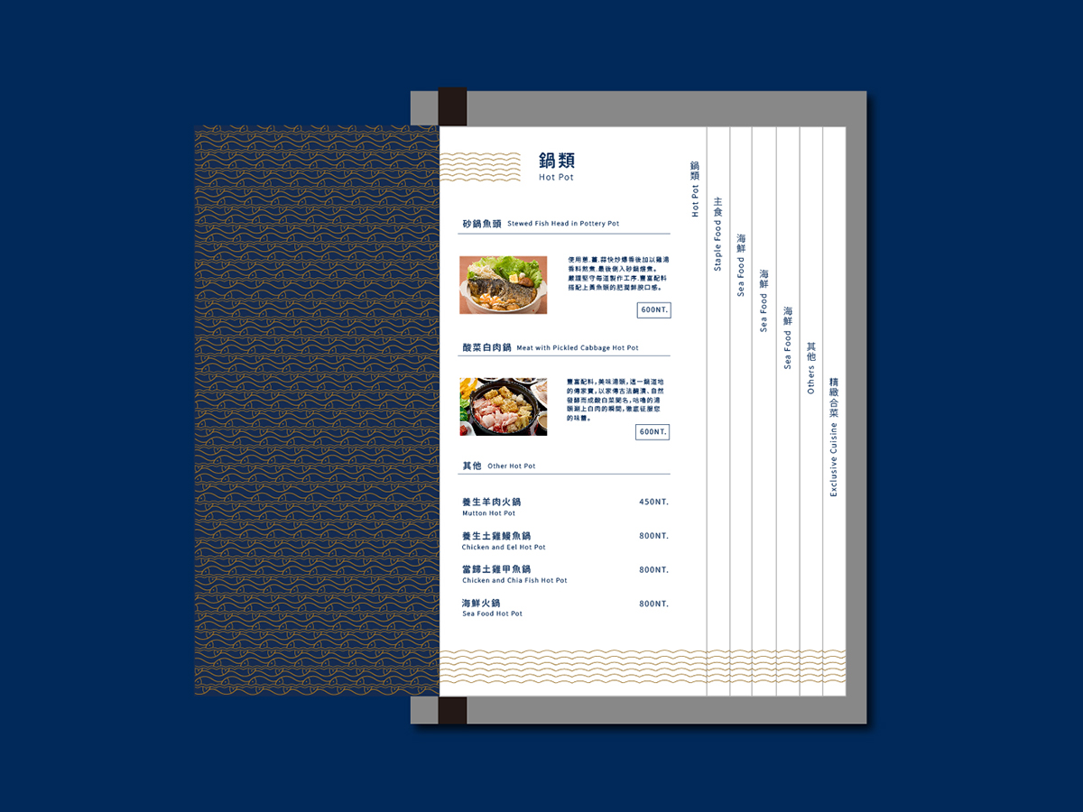 restaurant brand seafood fish taiwanese Food  delicious logo CIS blue identity gold