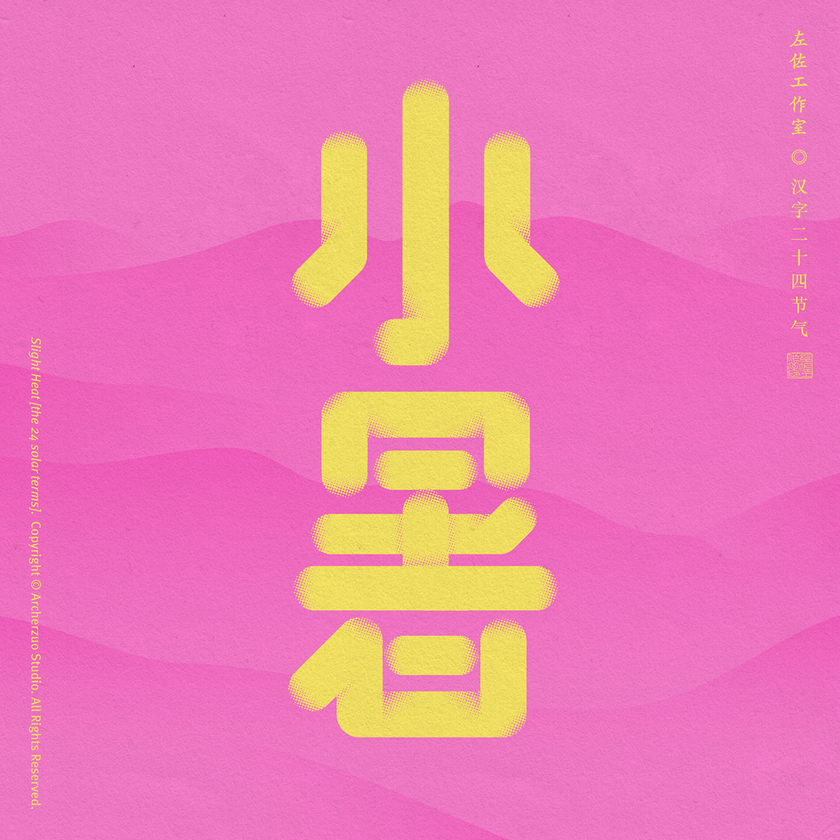 font Typeface type 字体设计 Chinese Character