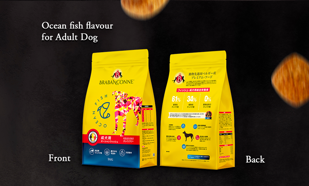 Brabançonne graphic design  package design  pet food Pet Food Packaging printing design repackaging