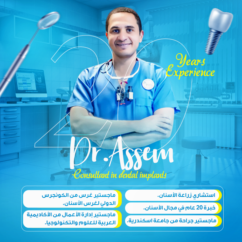 ads Advertising  clinic dental dentist Health marketing   medical Social media post Socialmedia
