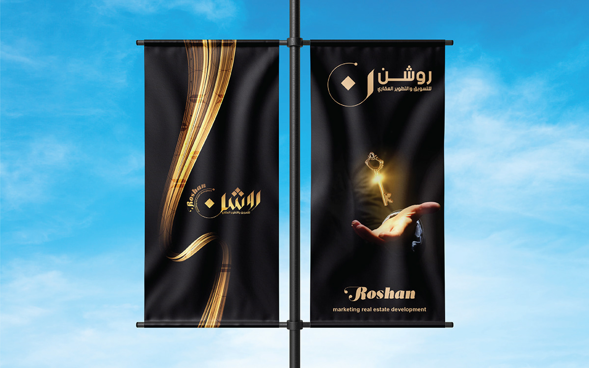 arabic Calligraphy   Emarat bulding real estate marketing   Graphic Designer brand identity design Logo Design