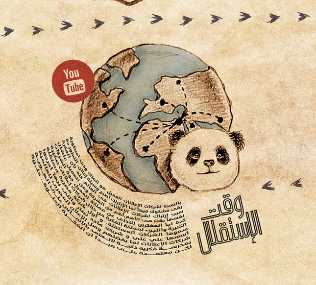 egypt map history tarek nour Hamdallah ali ali  Hesham El labban Panda  melody Radio television pharoh ADV youtube creative