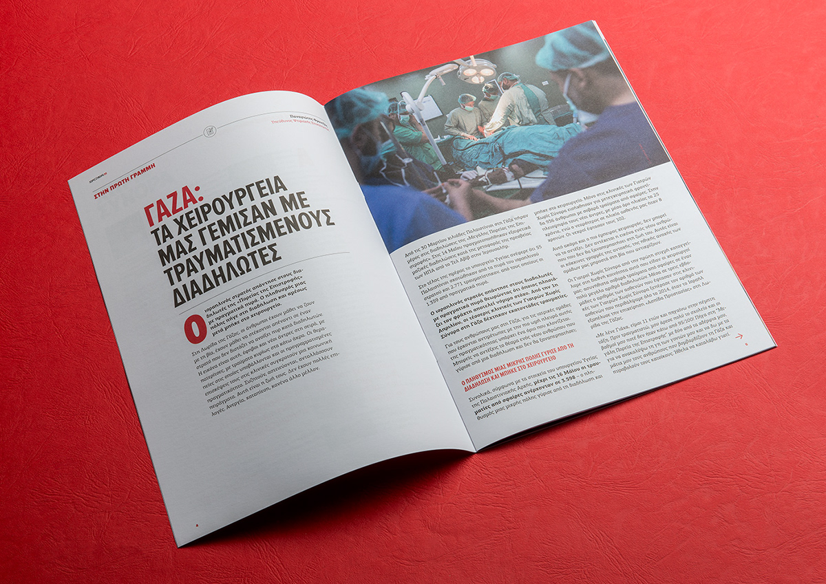 MEDECINS SANS FRONTIERES Magazine design Greece comeback studio No Borders magazine