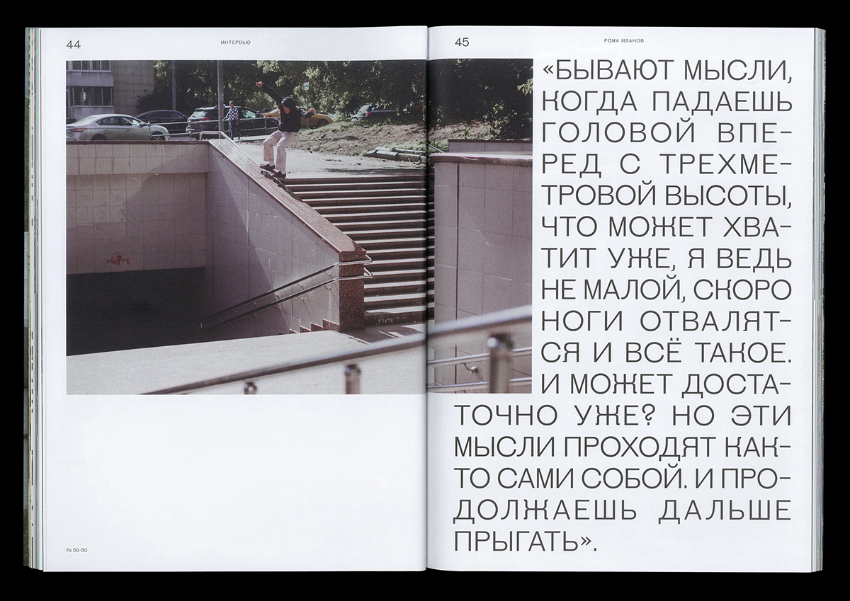 magazine Layout editorial cover print journal publishing   typography   asphalt skateboarding