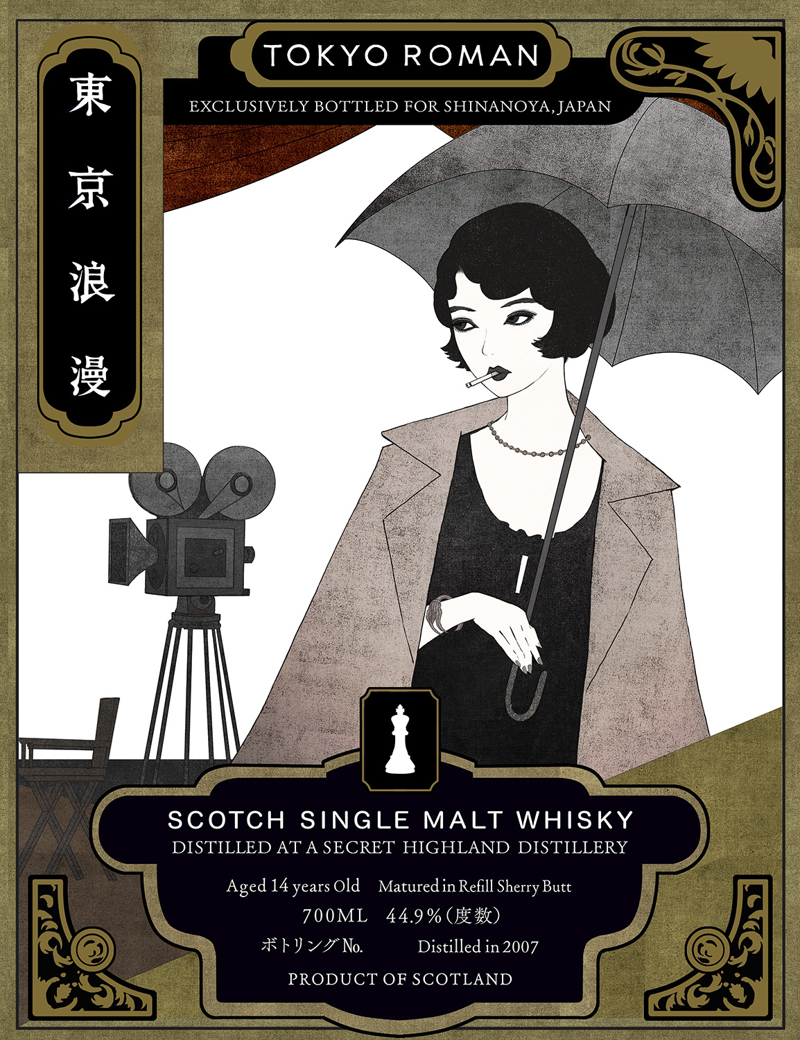 girl ILLUSTRATION  japan kanji Label liquor modernism tokyo Whisky бар