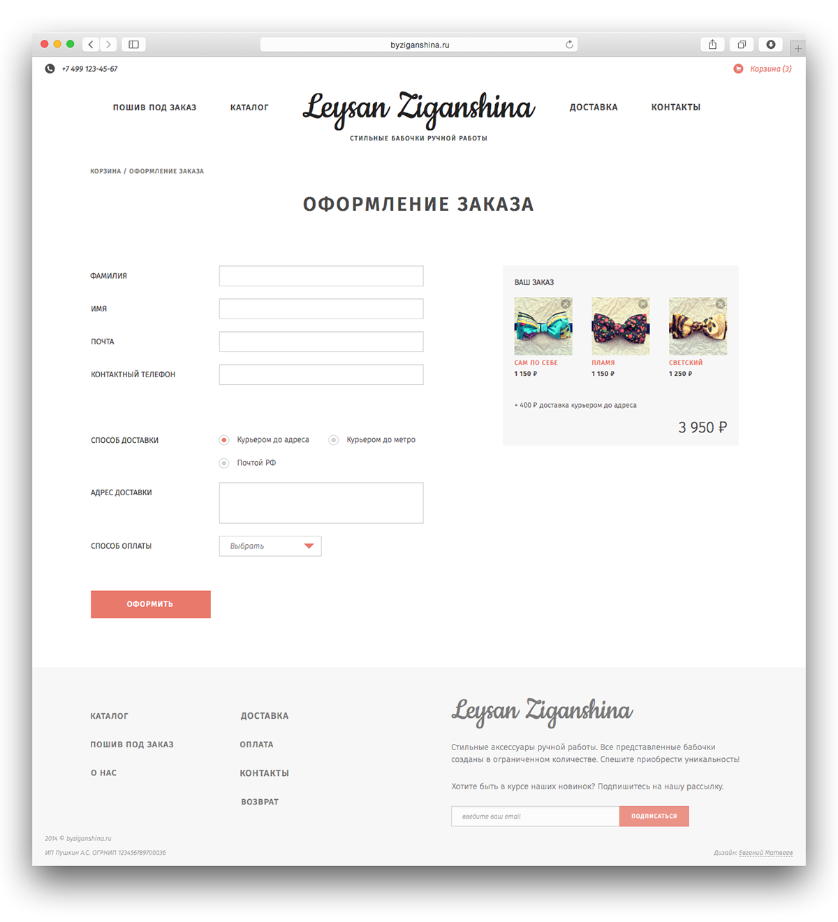 sketch shop e-commerce web-design