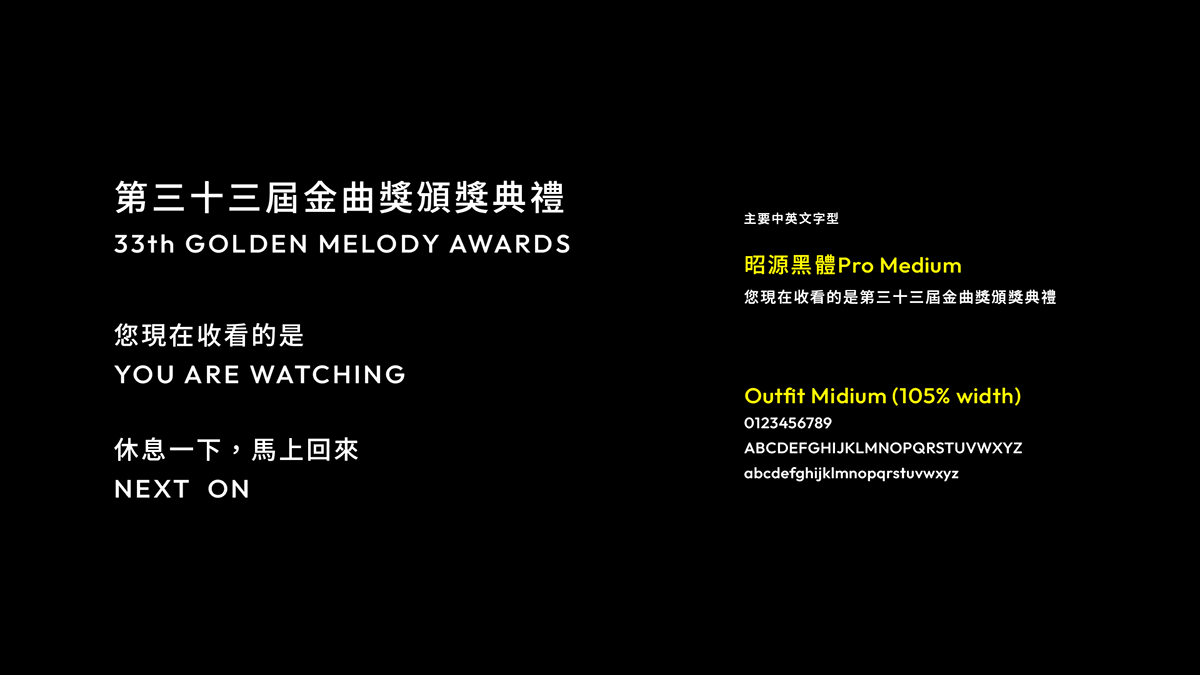 art direction  ceremony GMA Golden Melody Awards 金曲獎 Awards Event live music Stage