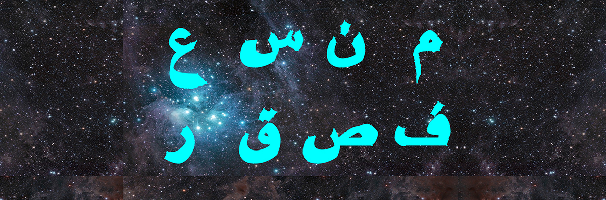 amman jordan\ egypt jordan lebanon typo font letter handwriting outer Space  experimental Project Typeface