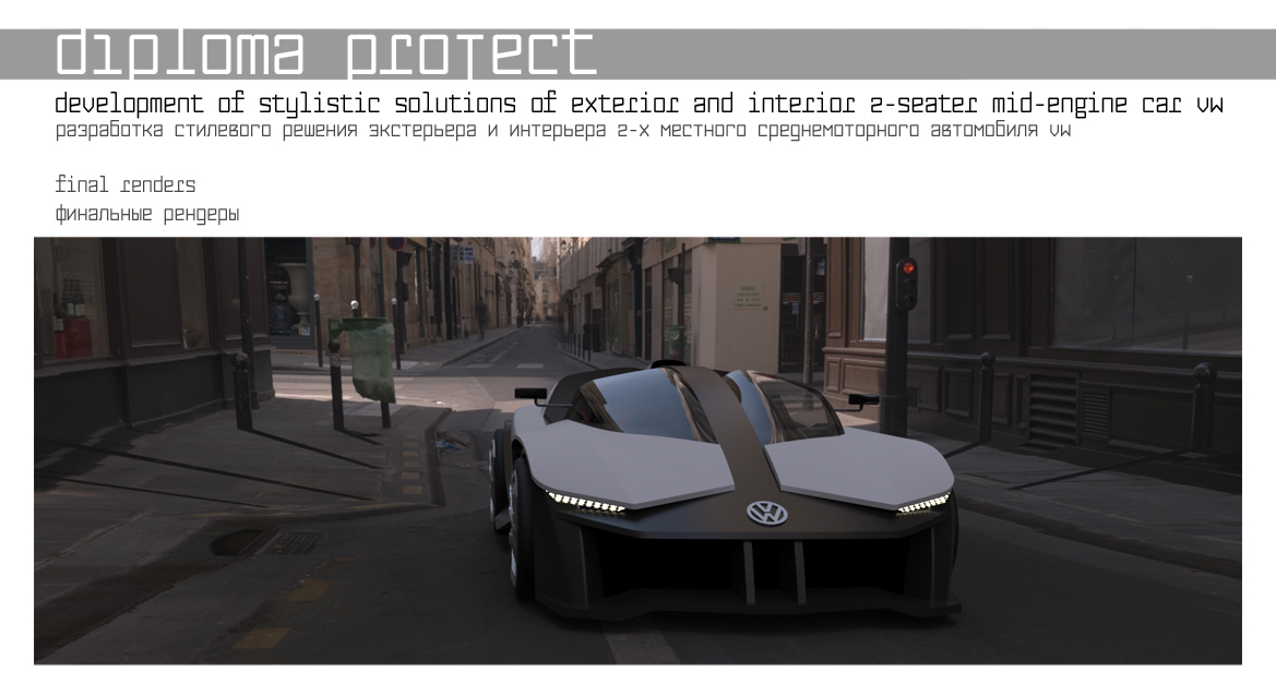 projects folio cardesign autodeskalias alias_automotive sketching design automotive   car_concept Industrial_design