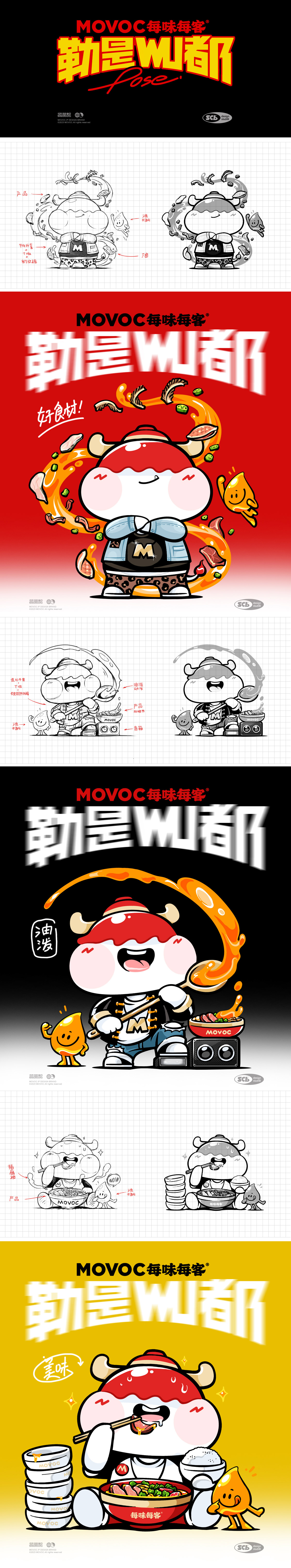 Ip形象 cartoon Character design  artwork sketch Drawing  artist 吉祥物 蔬菜帮帮 IP