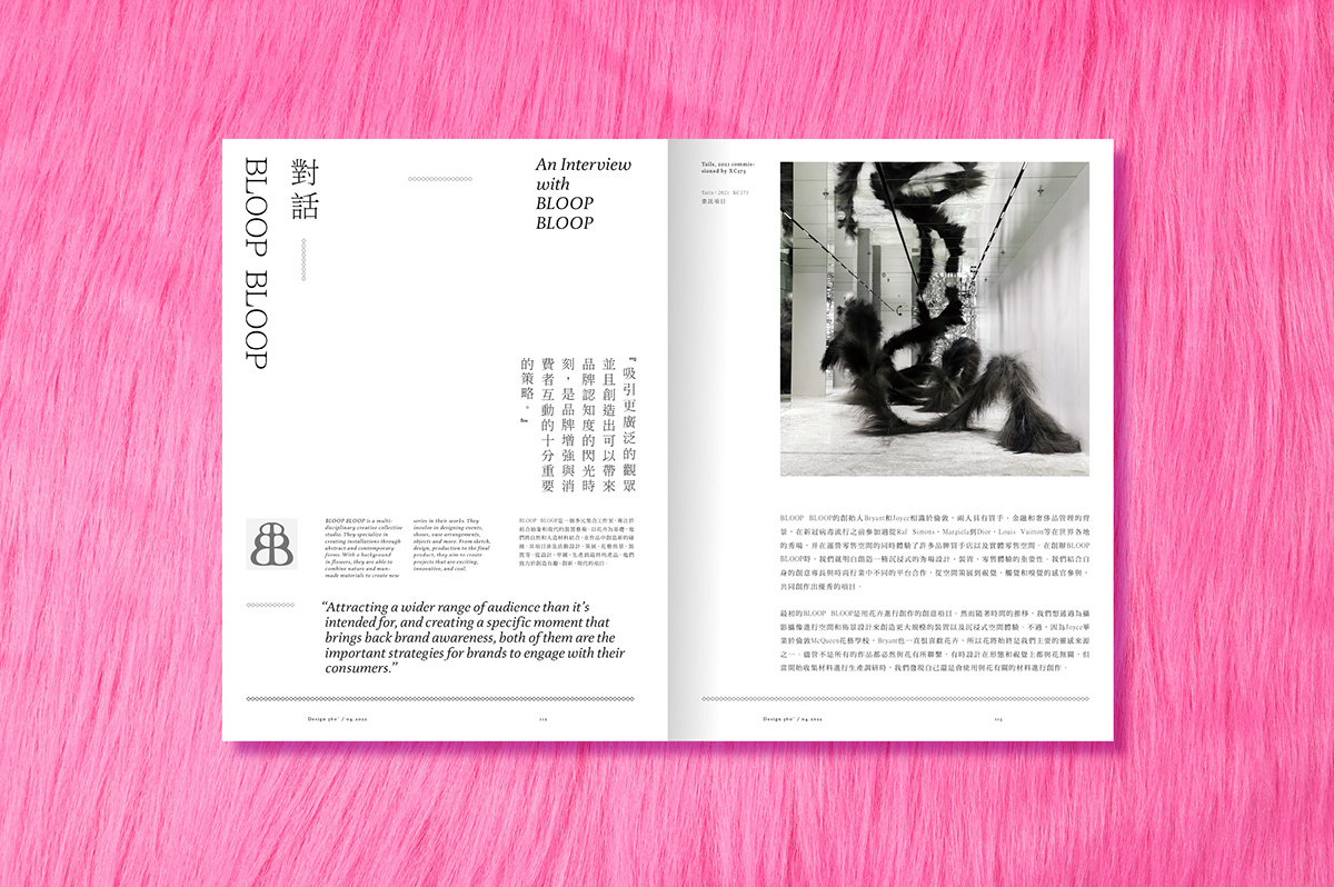 book design design software design thinking digital magazine motion graphics  Printing publishing   techonology typography  