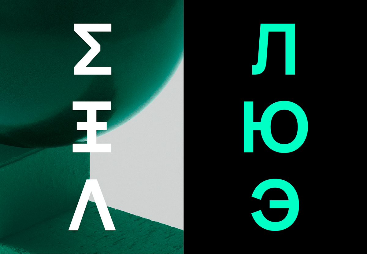 Proto Grotesk grotesque Typeface font type family multiscript Cyrillic greek