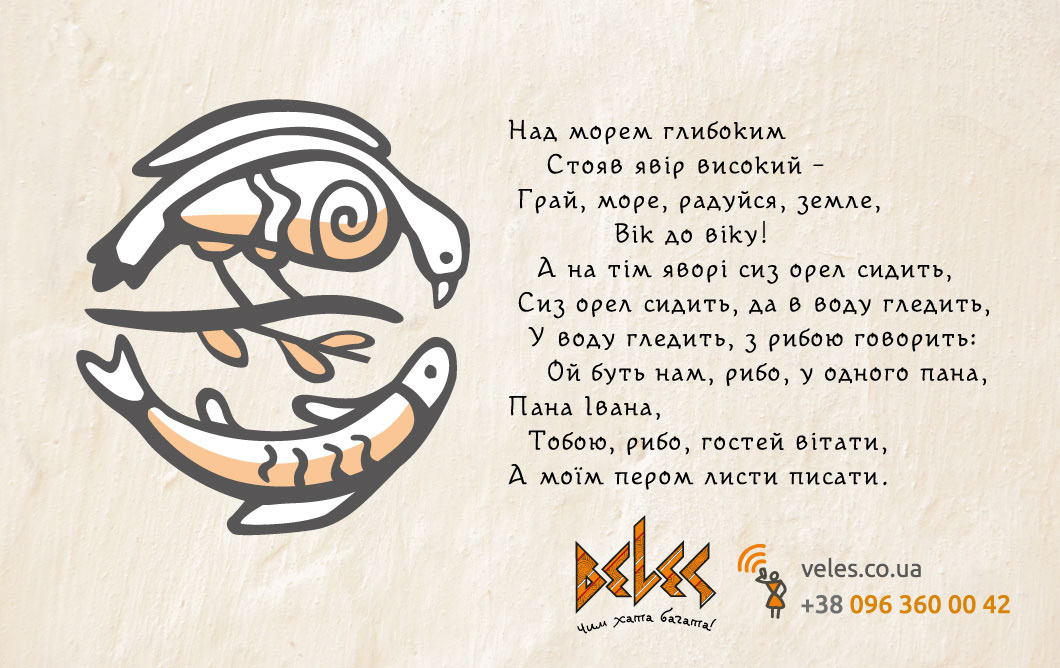 ukrainian traditional folk art folk ukraine culture carol bird fish