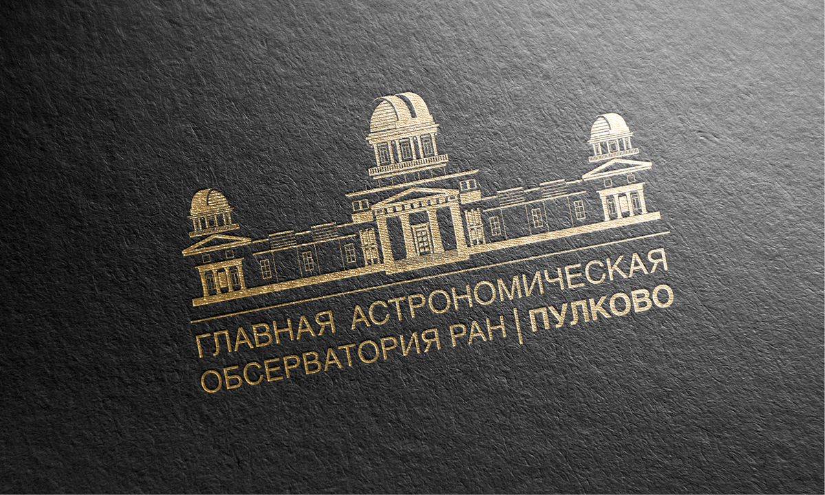 пулковская обсерватория астрономия логотип фирменный стиль ГАОРАН form style Pulkovo Observatory logo astronomy visual identity