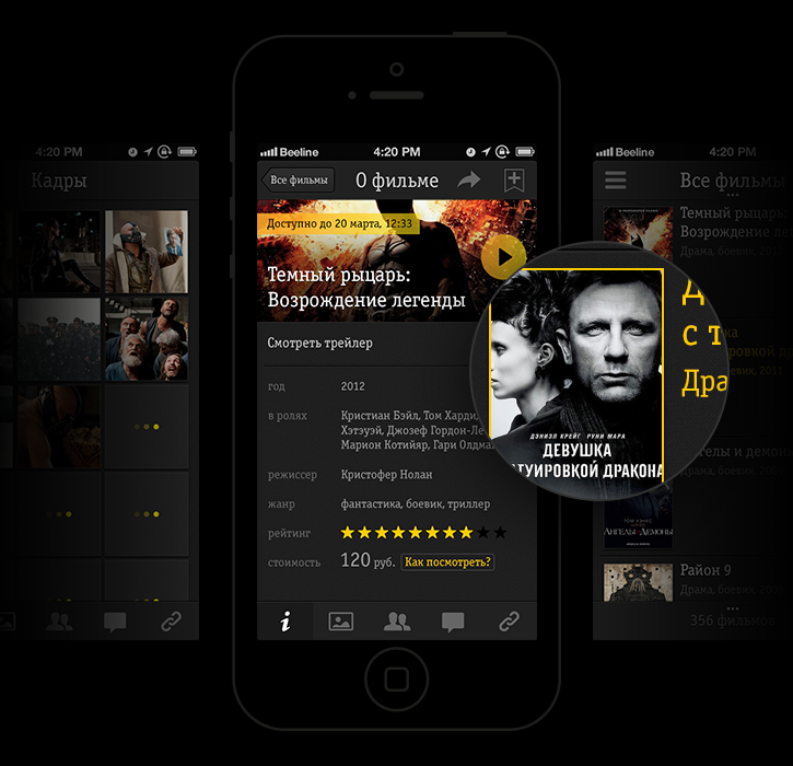 UI  UX Interface iphone iPad android mobile application redmadrobot