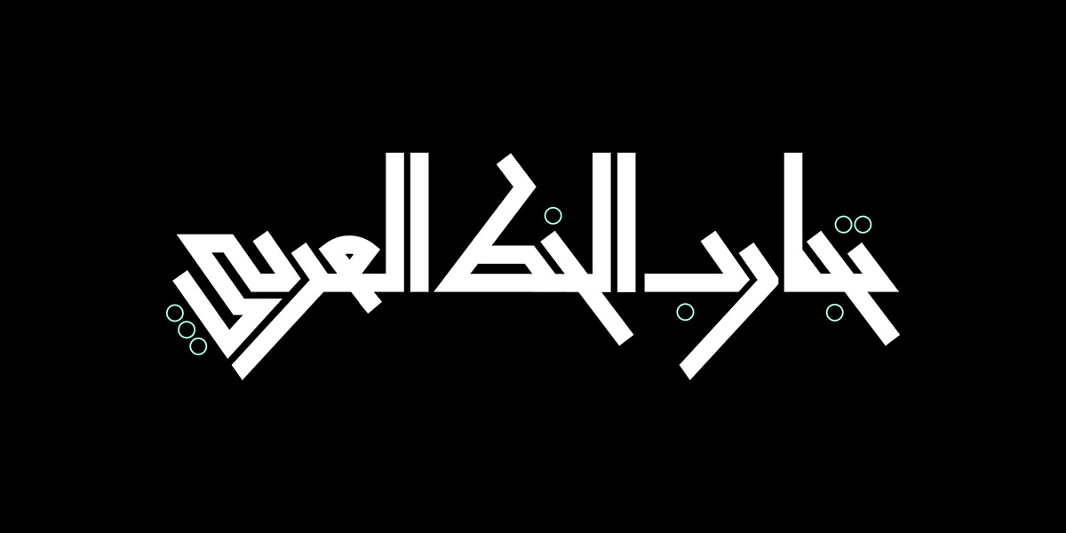 arabic arabic calligraphy arabic lettering arabic type art direction  Chrome Type lettering poster type typography  
