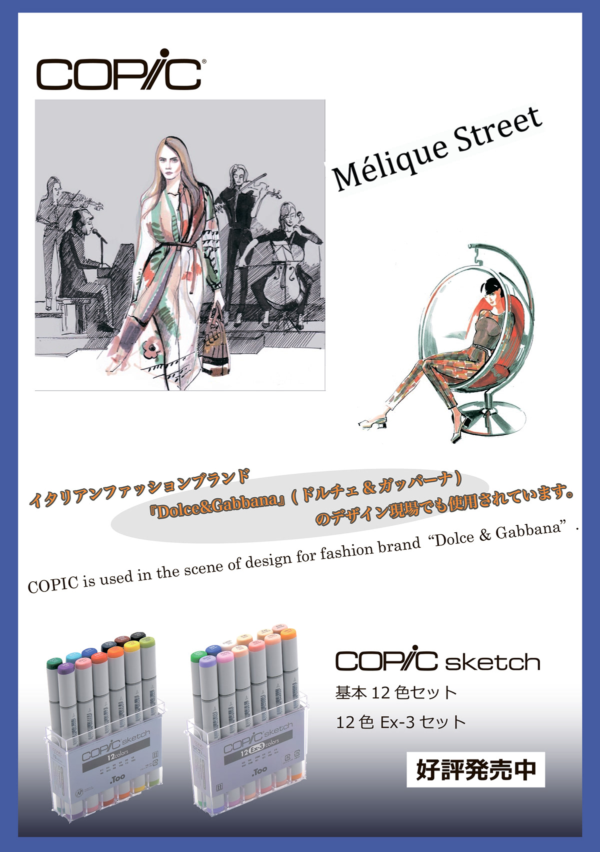 Copic copic markers tokyo japan Ginza street ginza fashion illustration