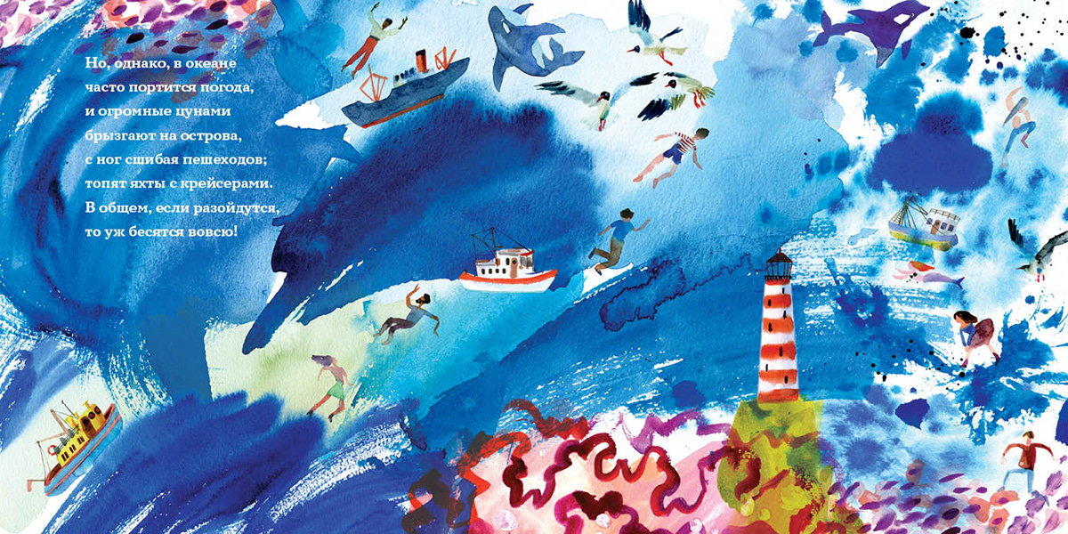 artwork children's book ILLUSTRATION  kids book Ocean sea ukraine ukrainian illustration watercolor watercolor illustration