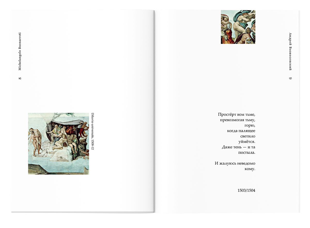 Booklet Poetry  poesia bilinguals italian russian Michelangelo book rebirth Renaissance