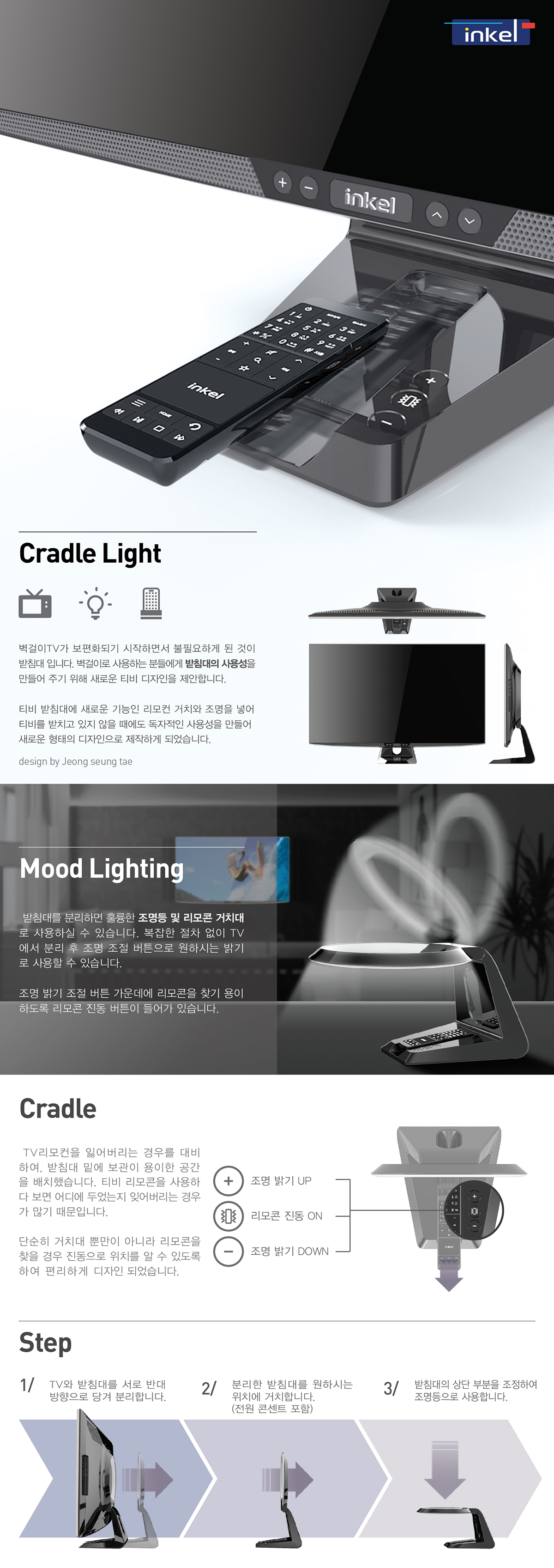tv design cradle light remote