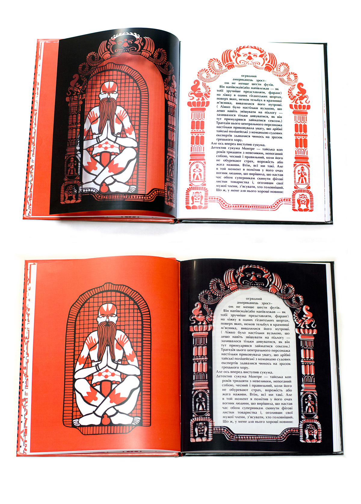 папір мистецтво мозок Інь і ян Будда вироби з паперу сучасний книга Vitinanka knife