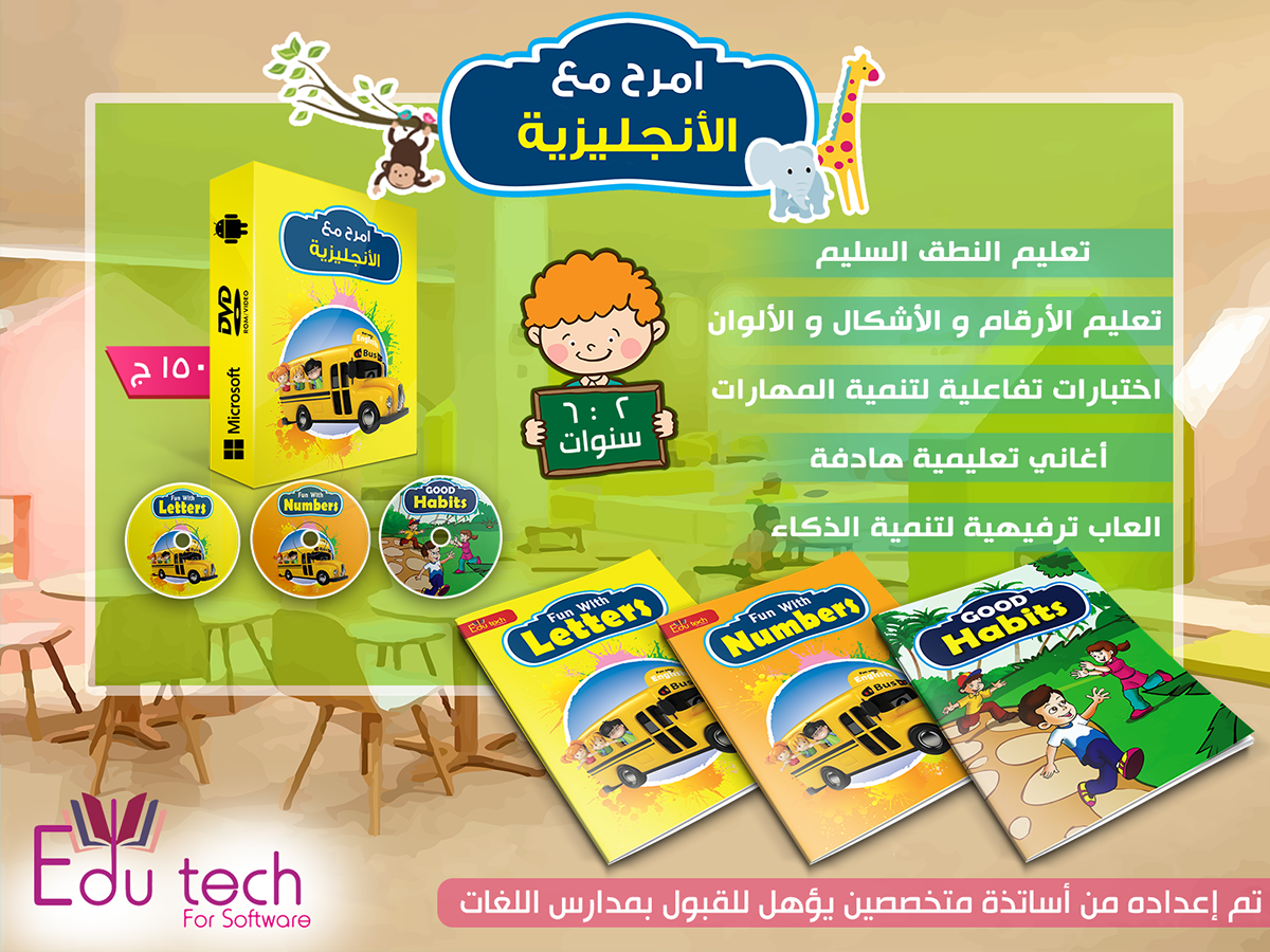 edu tech books kids child eduication Education cover magazine Mockup Maher vector logo