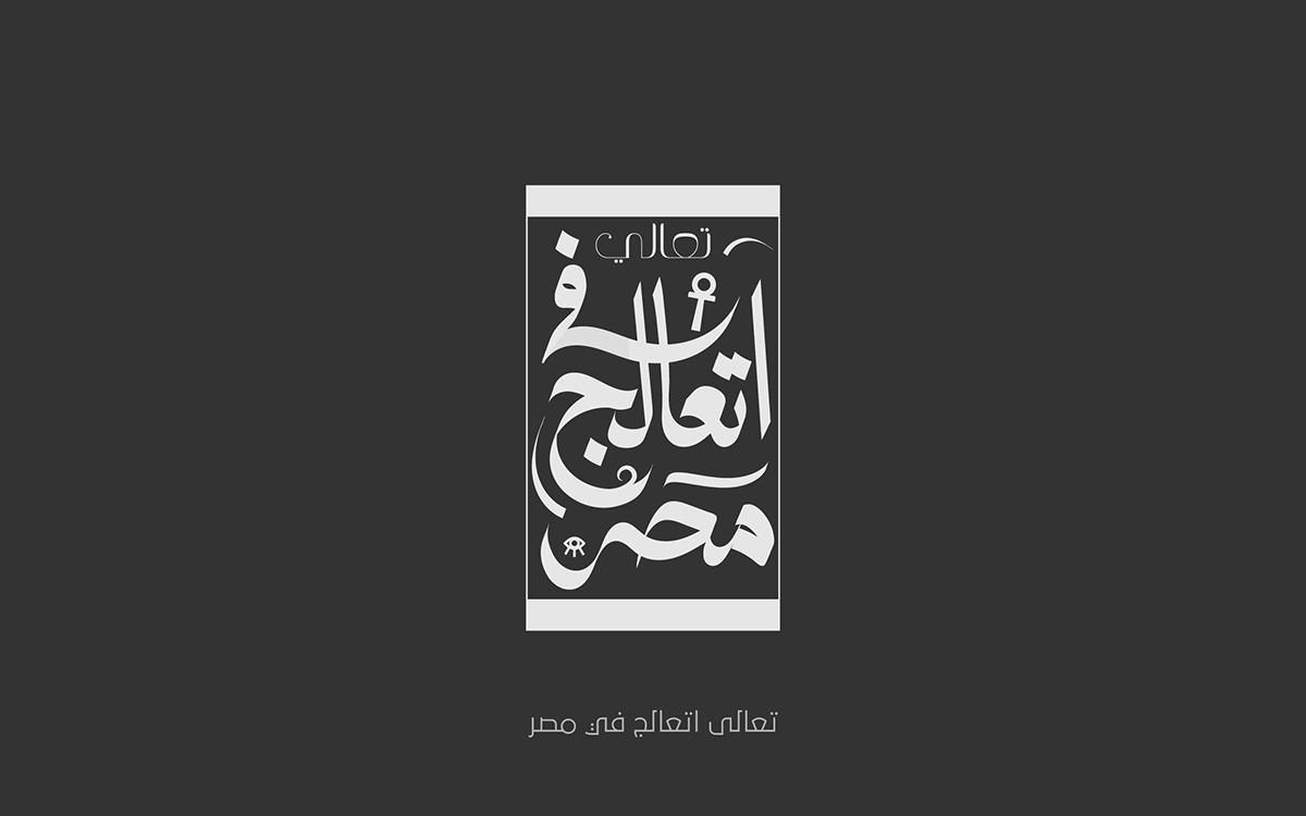 typography   Calligraphy   خط branding  Logo Design شعار arabic font logo type arabic typography يا قدس