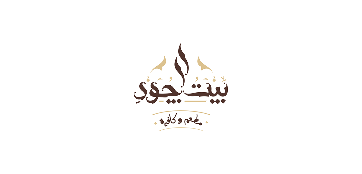 cafe restaurant brand identity branding  Arabic logo islamic art Calligraphy   Mohamed Bahaa brand logos