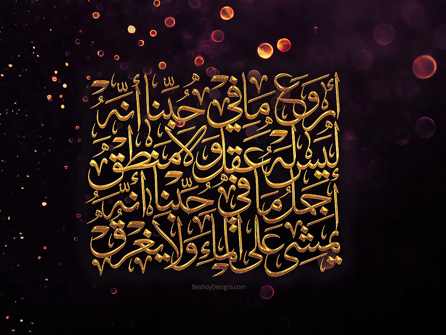 arabic calligraphy Calligraphy   arabic quotes  Arabic Art
