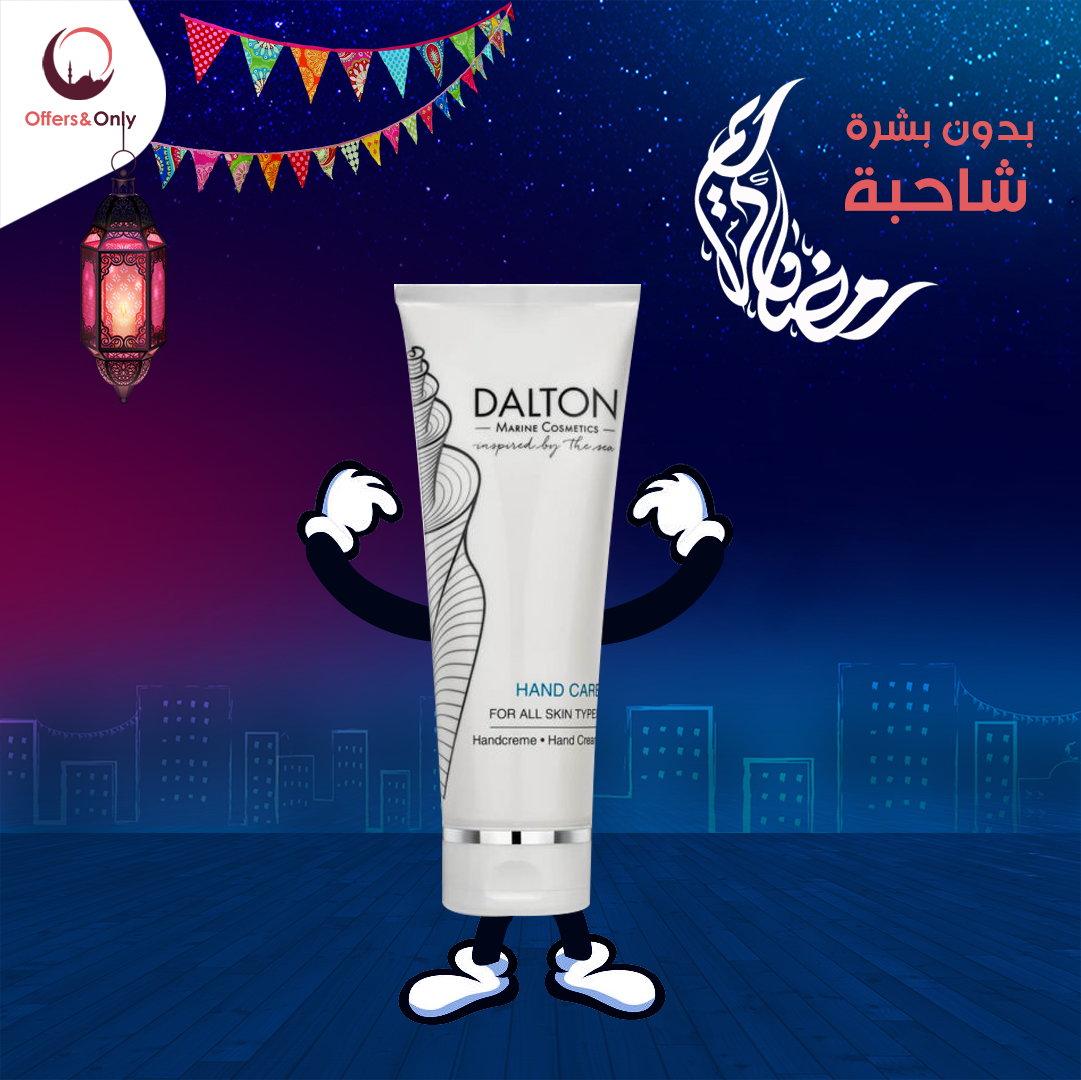 ramadan products Advertising  product marketing iftar beauty cream lotion dalton Perlamar