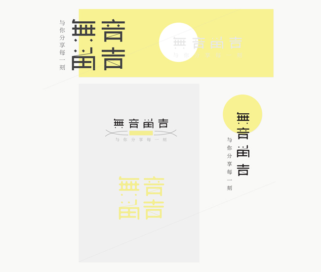 culture Typeface Chinese Characters