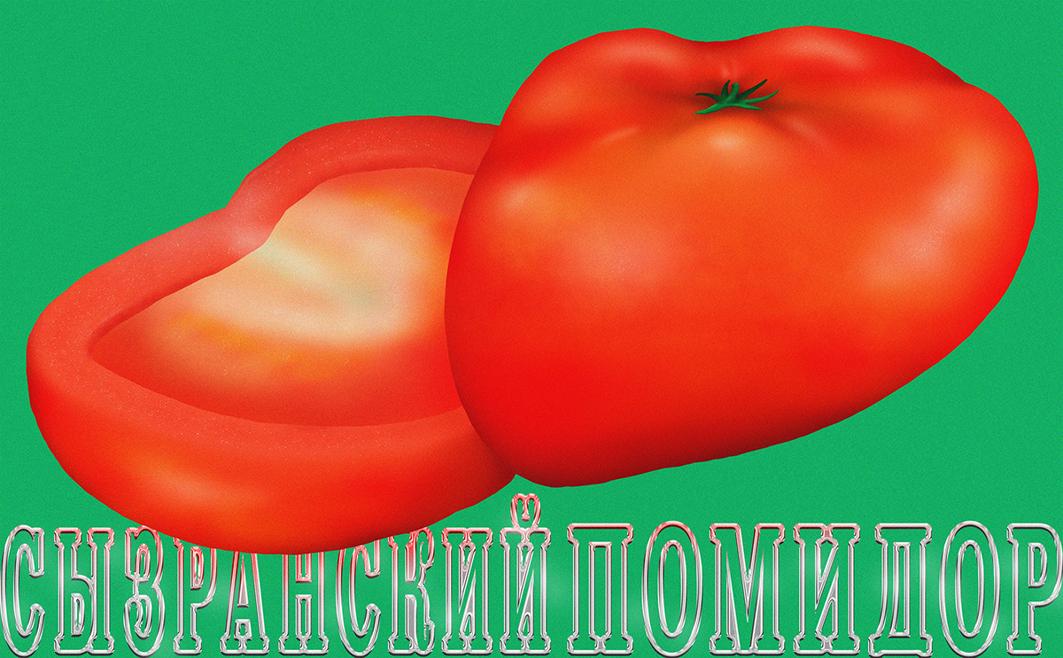 affiche chrome experimental festival flag graphic design  poster Tomato typography  
