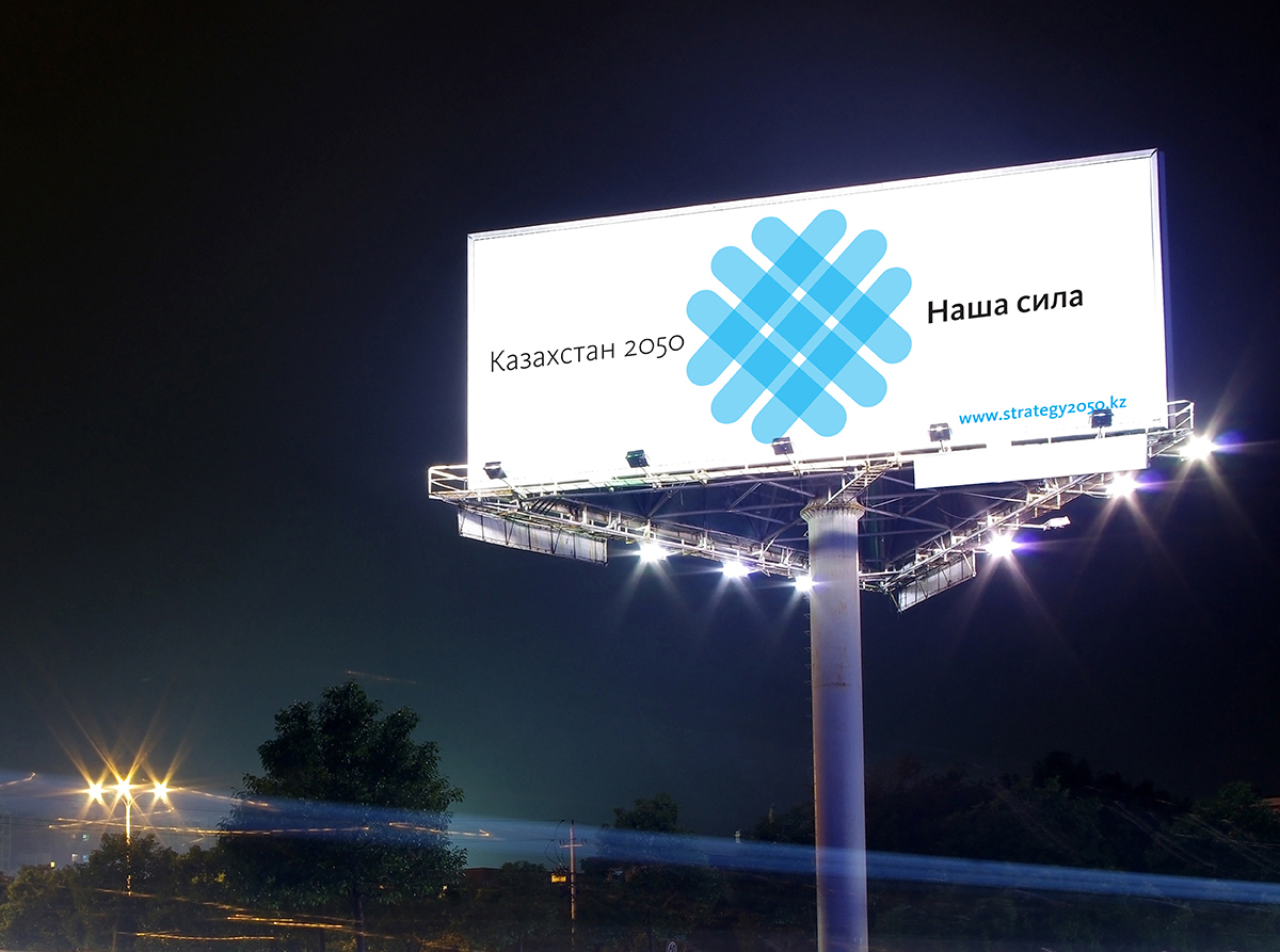logo Logotype kazakhstan kazakhstan2050 Program state politics development identity our power strategy