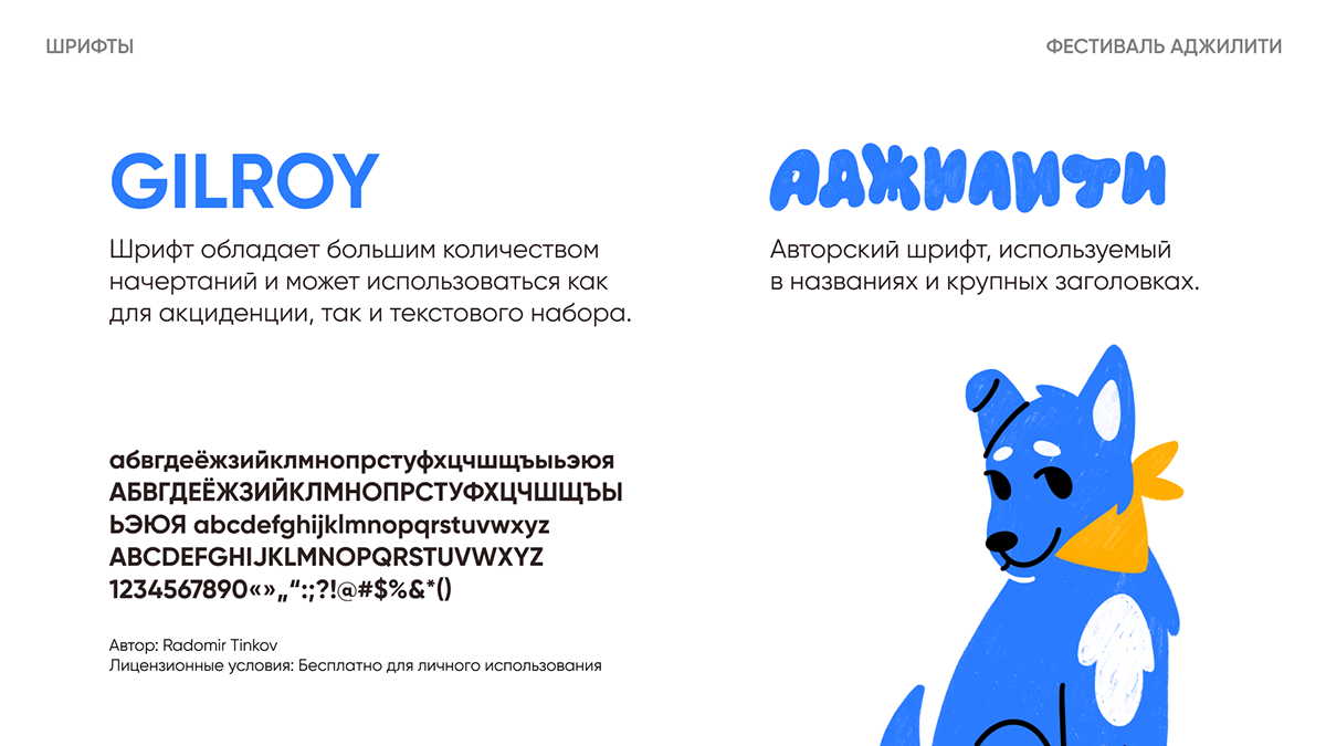 cartoon digital illustration Character design  identity festival dog brand identity Logo Design