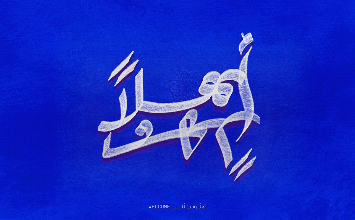 arabic Calligraphy   hibrayer type typography   حبراير عربي