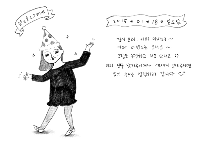 studio sonnim 스튜디오 손님 혜원일기 picture diary Picture Diary Pencil drawing daily life feeling sentiment