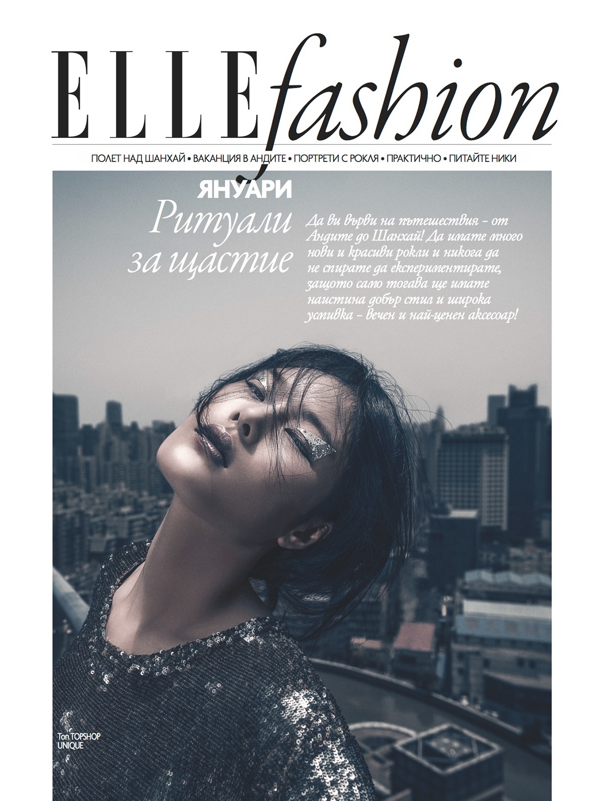 styling  editorial stylist Style magazine Elle bulgaria Latvia shanghai futuristic