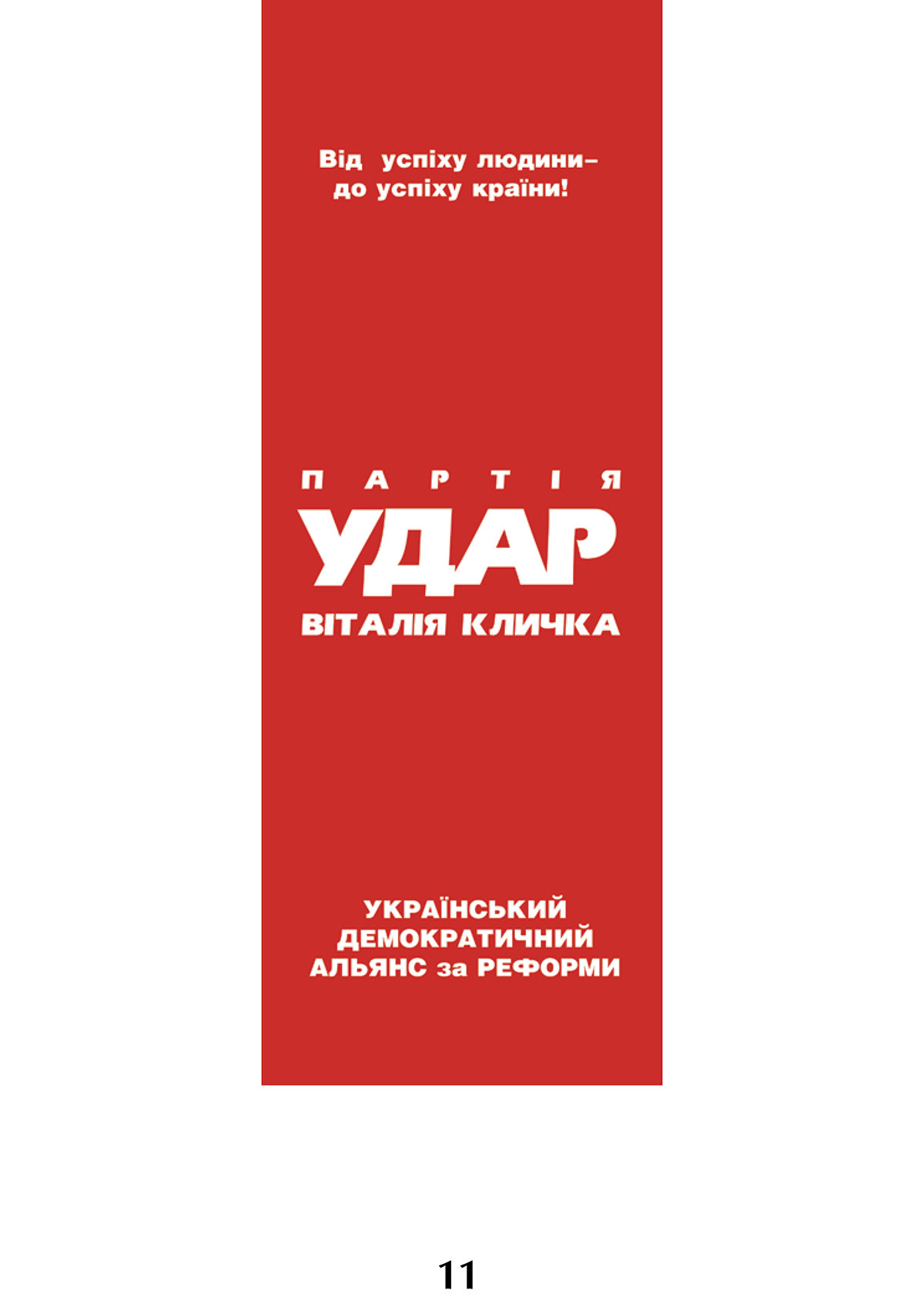 BrandBook – Vitaliy KlichkO + BillBoard + postcard