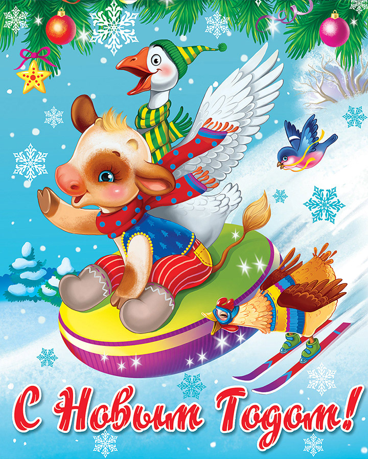 packing bull child game children's illustration Christmas cute animals cute funny goby new years Presents symbol of the year