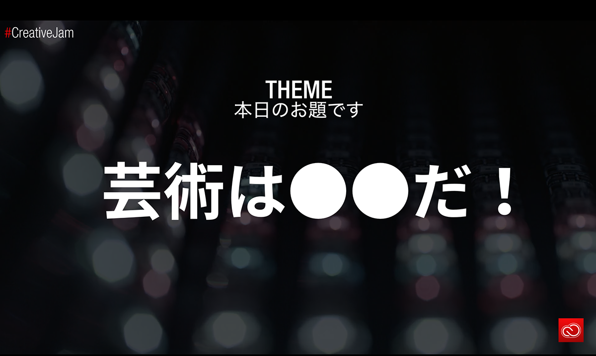 Adobe creative jam creative jam Competition osaka japan animation Character TEAMWORK