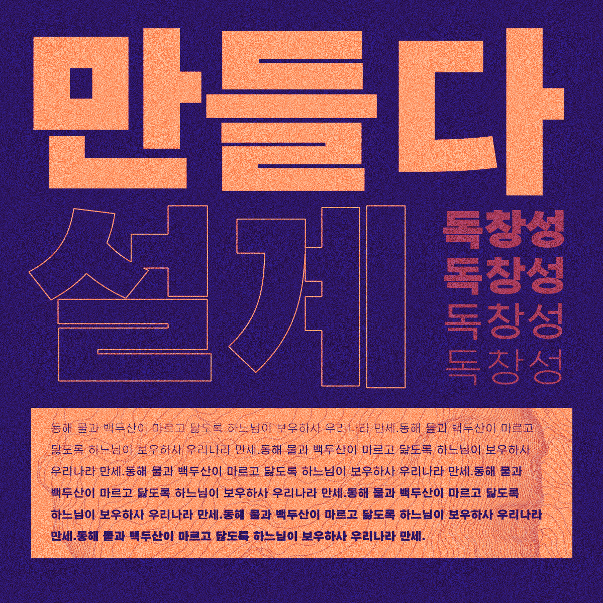 asian font chinese CJK font japanese korean Typeface typography  
