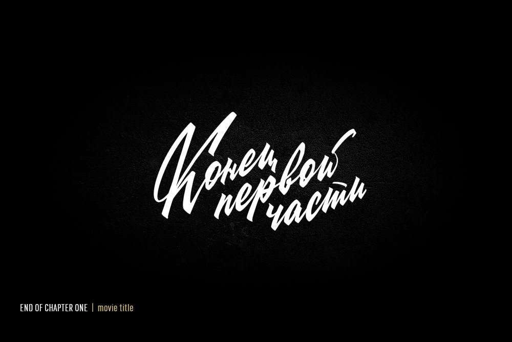 lettering Calligraphy   letters streetwear Soviet ussr Russia Cyrillic logo Retro