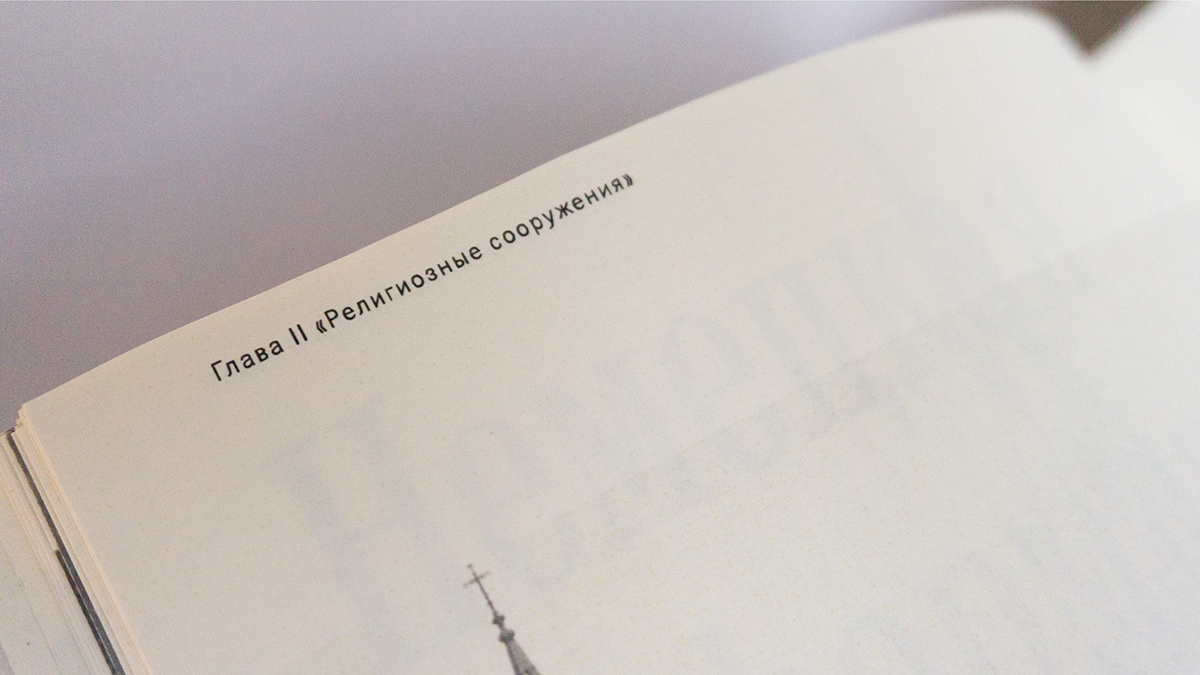 book book design graphic design  typography   верстка графический дизайн книга Книжный дизайн типографика